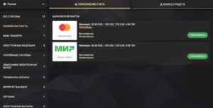 Процесс пополнения счета в BetJam